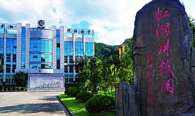 南平市委書記莊稼漢蒞臨虹潤(rùn)公司進(jìn)行調(diào)研