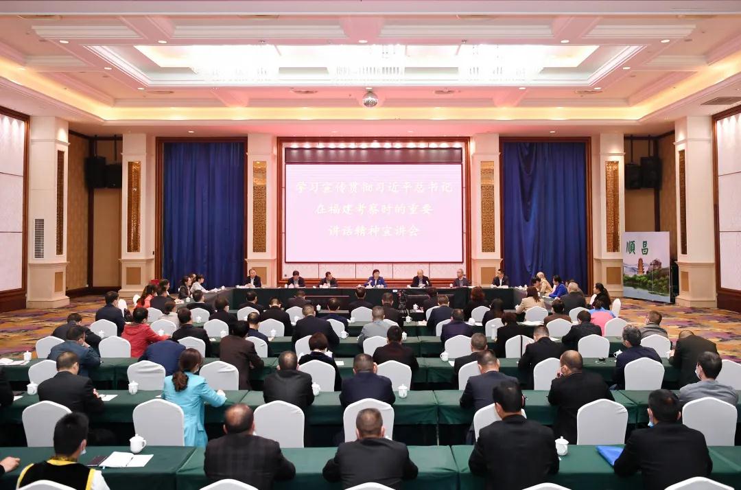 福建省人大常委會黨組書記、副主任雷春美赴順昌宣講習總書記福建考察精神