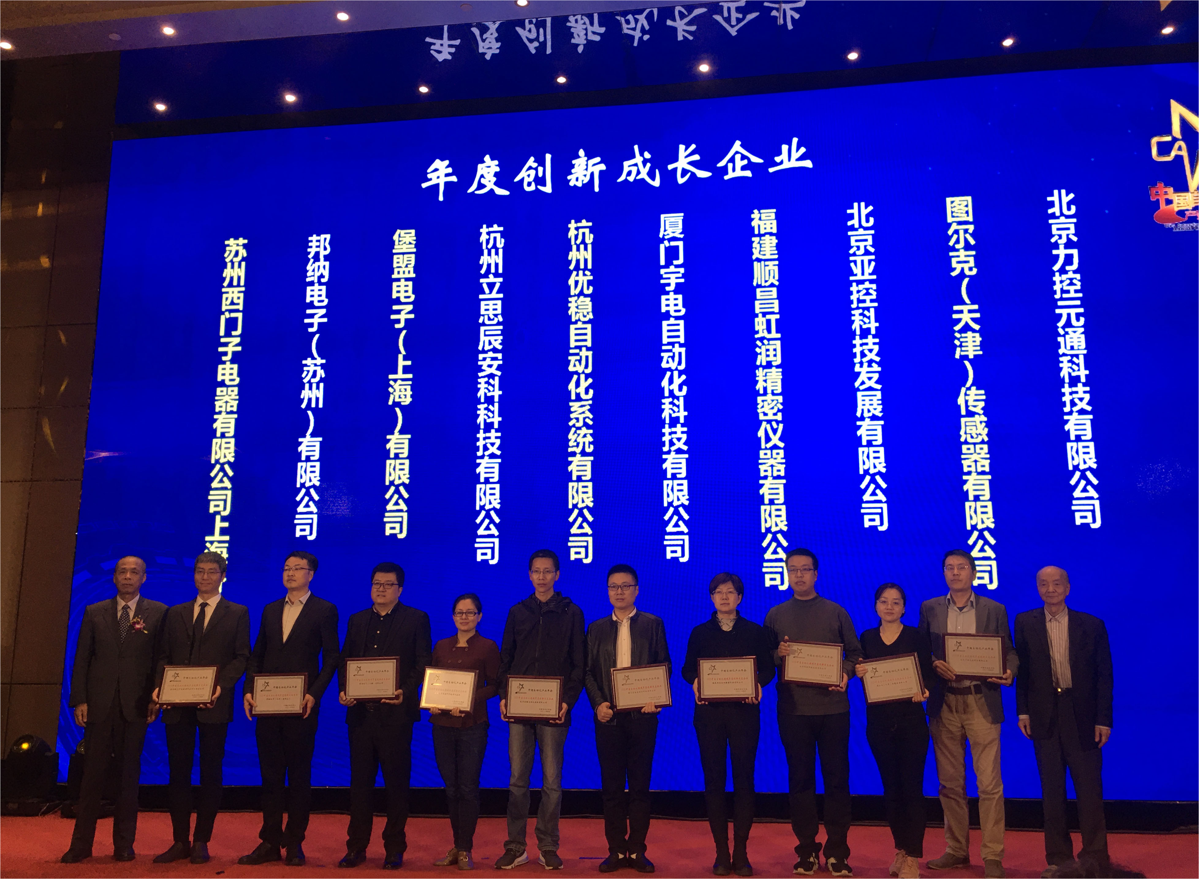 虹潤榮獲“2020中國自動(dòng)化領(lǐng)域年度創(chuàng)新成長企業(yè)”、“2020年度最具競爭力創(chuàng)新產(chǎn)品”大獎(jiǎng)